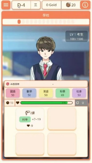 韩国学生模拟器(高考模拟游戏) 韩国学生模拟器(高考模拟游戏)
