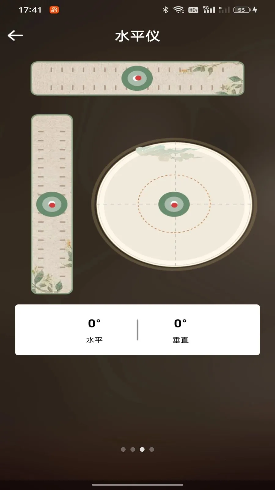 ���ӷ�ˮ����ָ��(�๦�ܹ���Ӧ��)v1.0.0 ��׿���ͼ