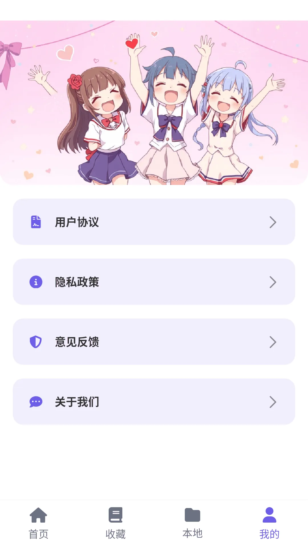 ���ᶯ����԰(����׷��ƽ̨)v6.2.1 ��Ѱ��ͼ