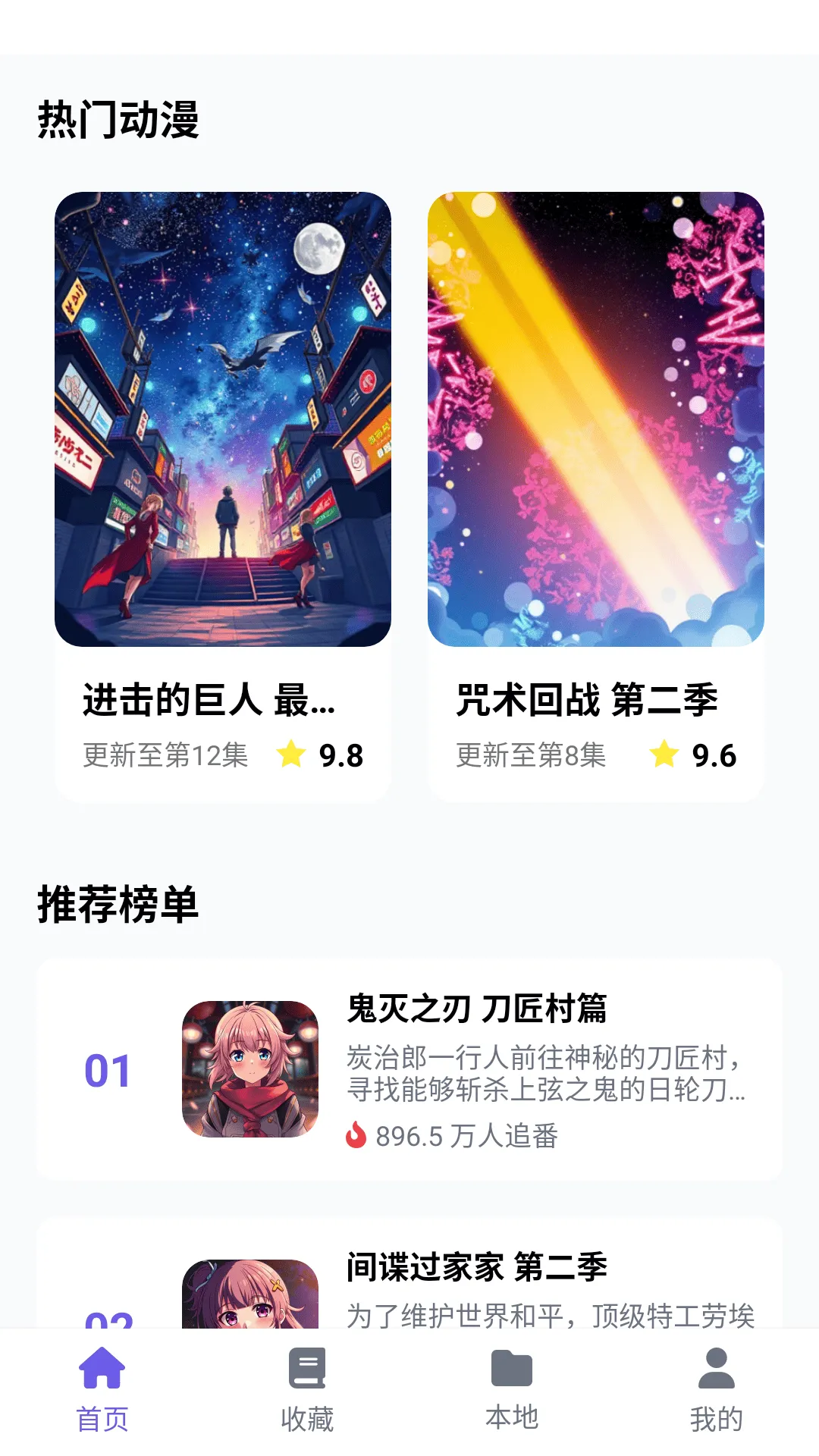 ���ᶯ����԰(����׷��ƽ̨)v6.2.1 ��Ѱ��ͼ