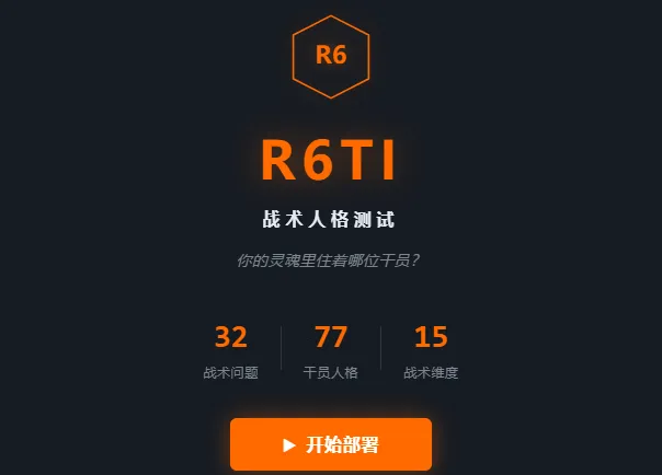 R6TI�ʺ�����ս���˸����(ս���˸����)v1.0 �ֻ����ͼ
