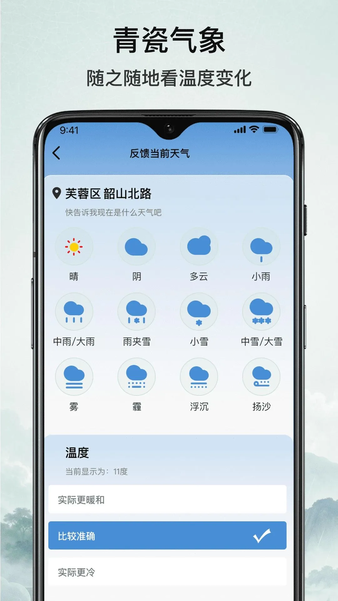 �������(�����ѯӦ��)v1.5 �ֻ����ͼ