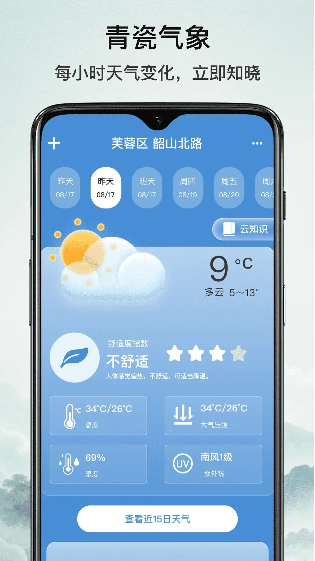 �������(�����ѯӦ��)v1.5 �ֻ����ͼ