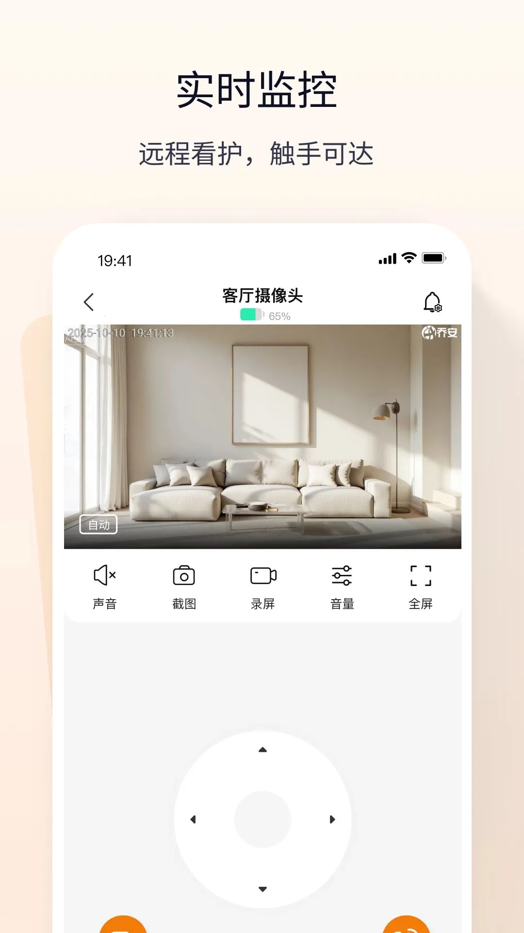 �����ӽ�2026���°汾v1.0.0.4 �ٷ������ͼ
