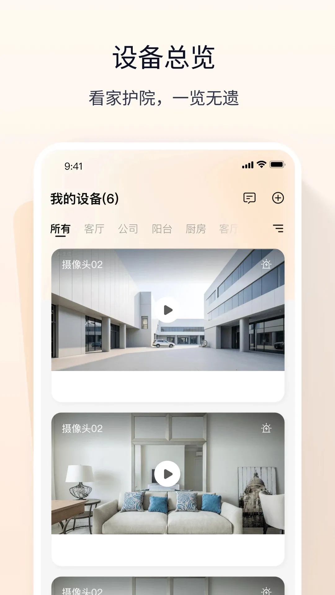 �����ӽ�2026���°汾v1.0.0.4 �ٷ������ͼ