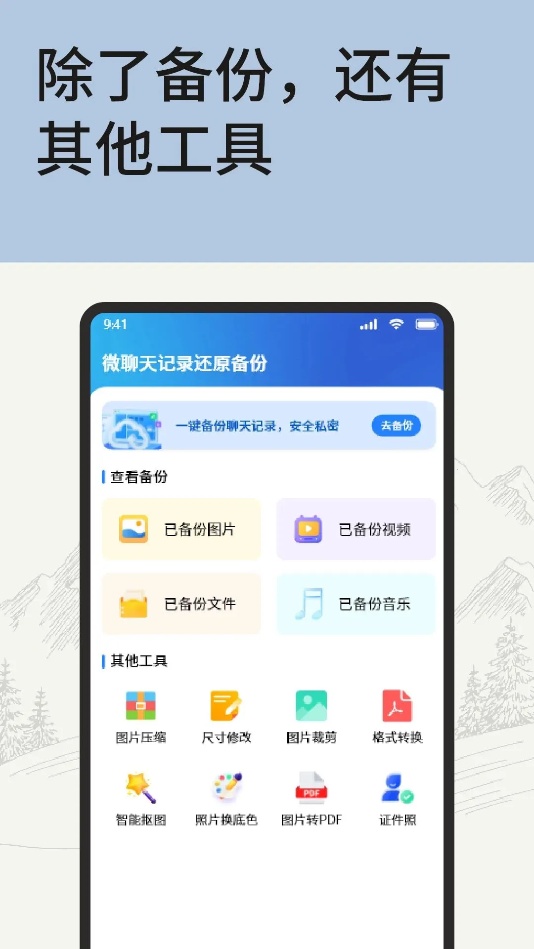 �ֻ�����΢�����¼(�ļ�����С����)v1.1 �ٷ������ͼ