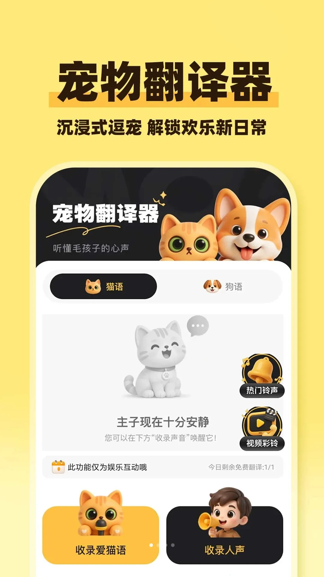 è�����Խ�������(���ﻥ������)v1.0.2 �ֻ����ͼ