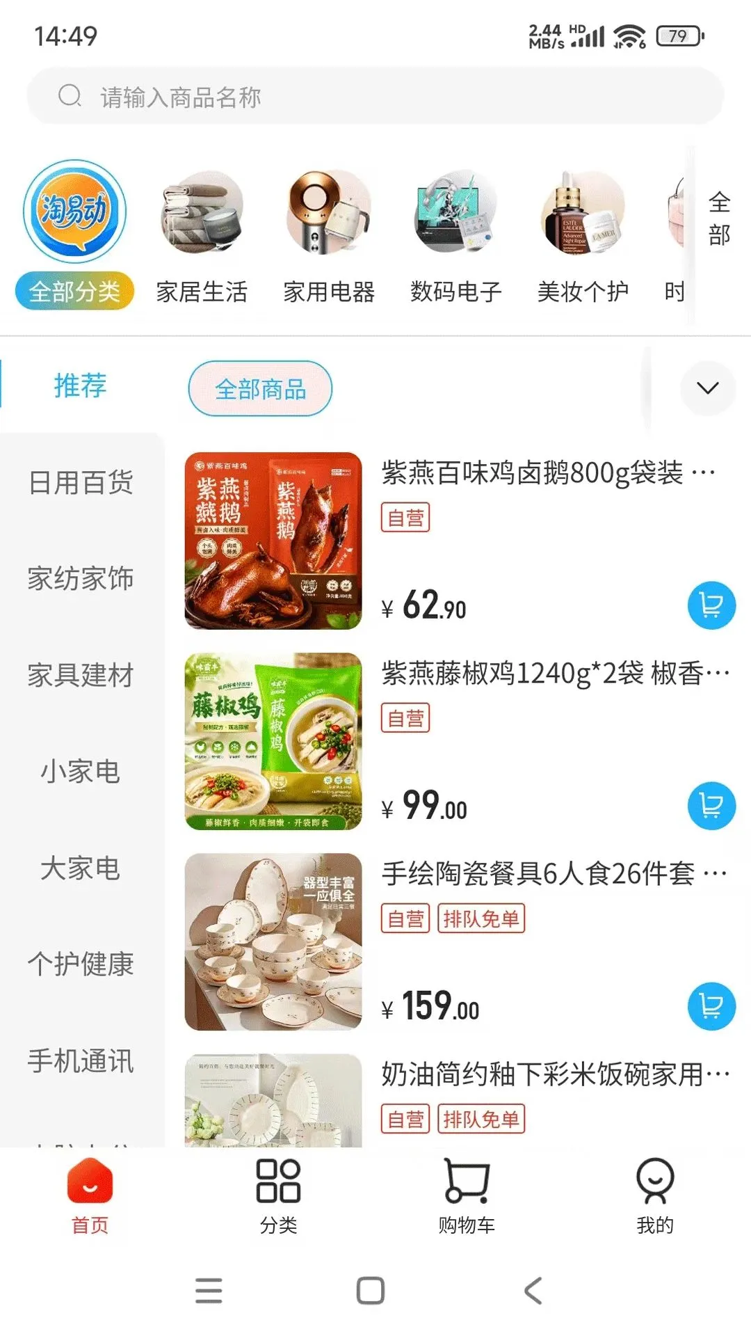 ���׶�(��������ƽ̨)v1.2.0 �ٷ������ͼ