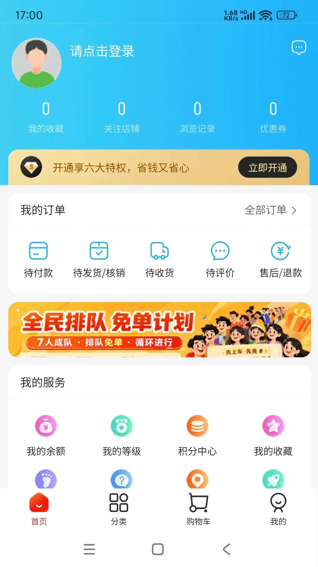 ���׶�(��������ƽ̨)v1.2.0 �ٷ������ͼ