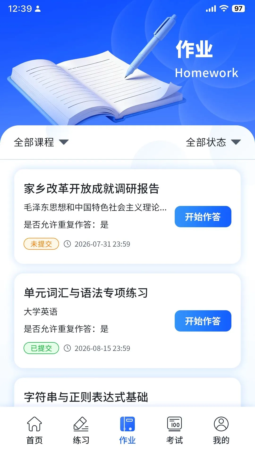 ���ѧ�ⰲ׿���ֻ���v1.0.0 �ٷ������ͼ