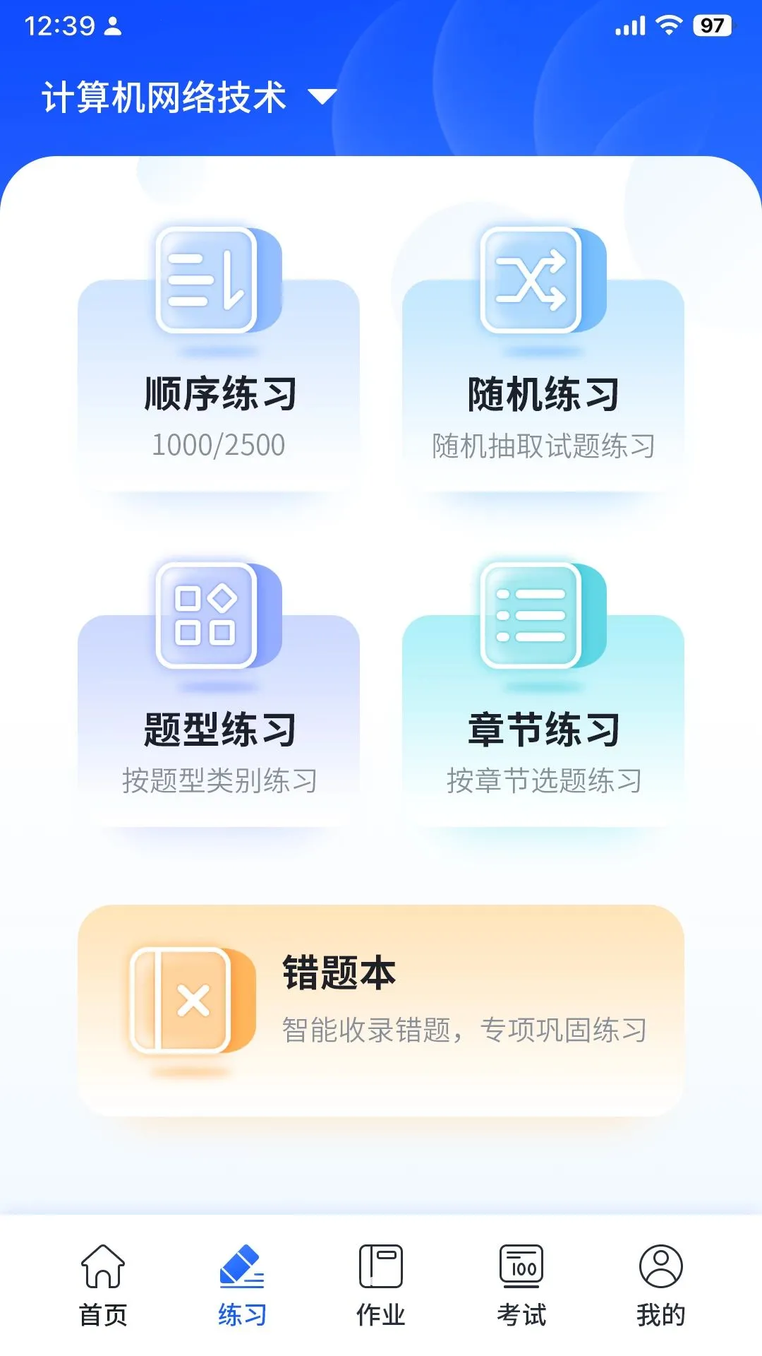 ���ѧ�ⰲ׿���ֻ���v1.0.0 �ٷ������ͼ