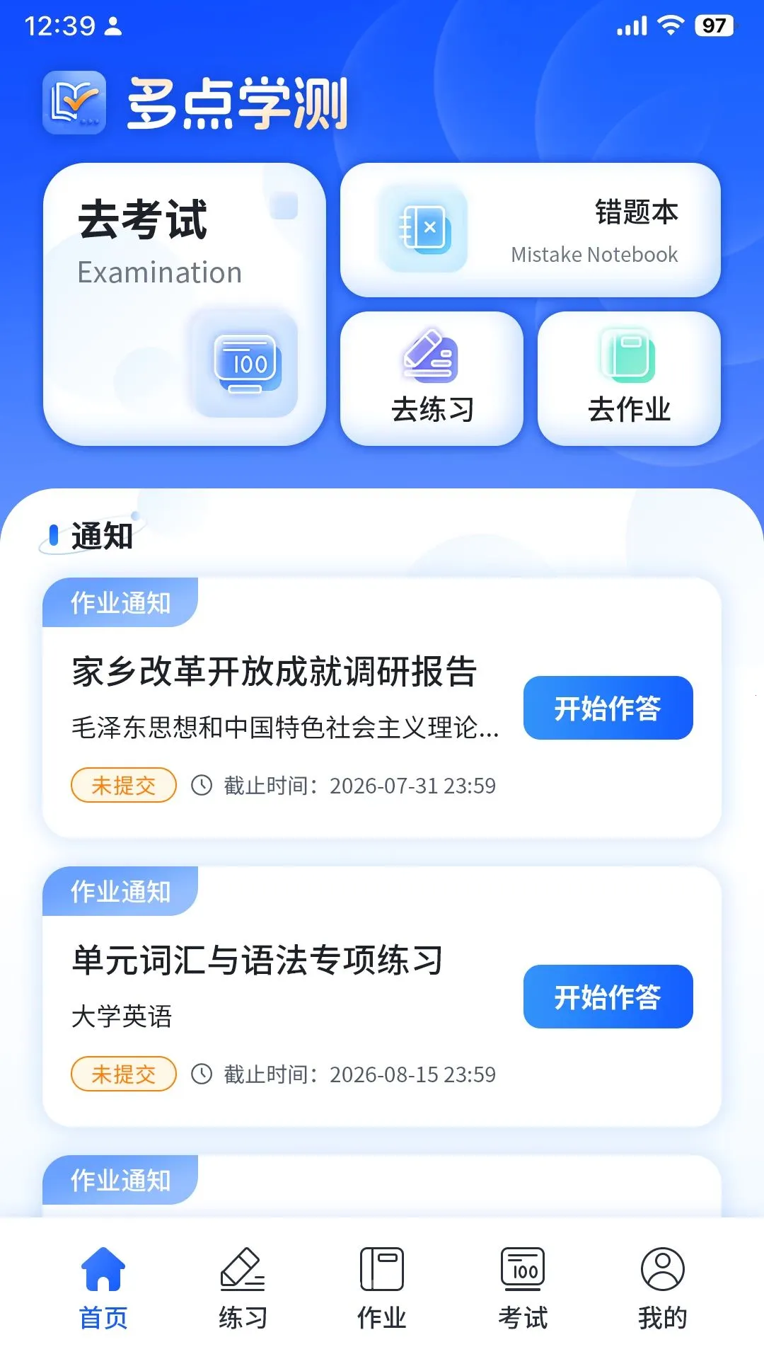 ���ѧ�ⰲ׿���ֻ���v1.0.0 �ٷ������ͼ