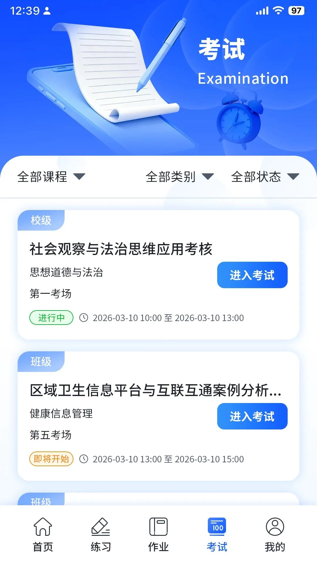 ���ѧ�ⰲ׿���ֻ���v1.0.0 �ٷ������ͼ