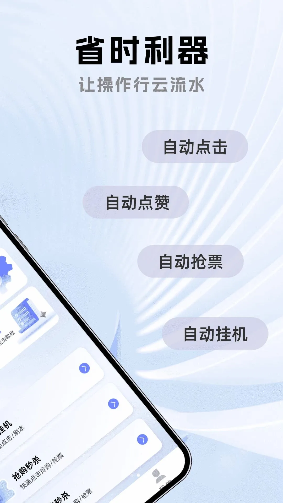 �Զ�����ֻ�������(�������Զ�����)v1.0.0 ��׿���ͼ