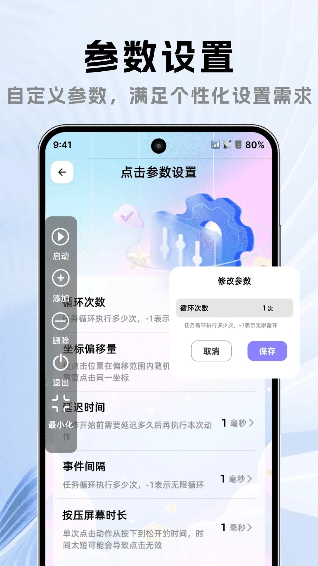 �Զ�����ֻ�������(�������Զ�����)v1.0.0 ��׿���ͼ