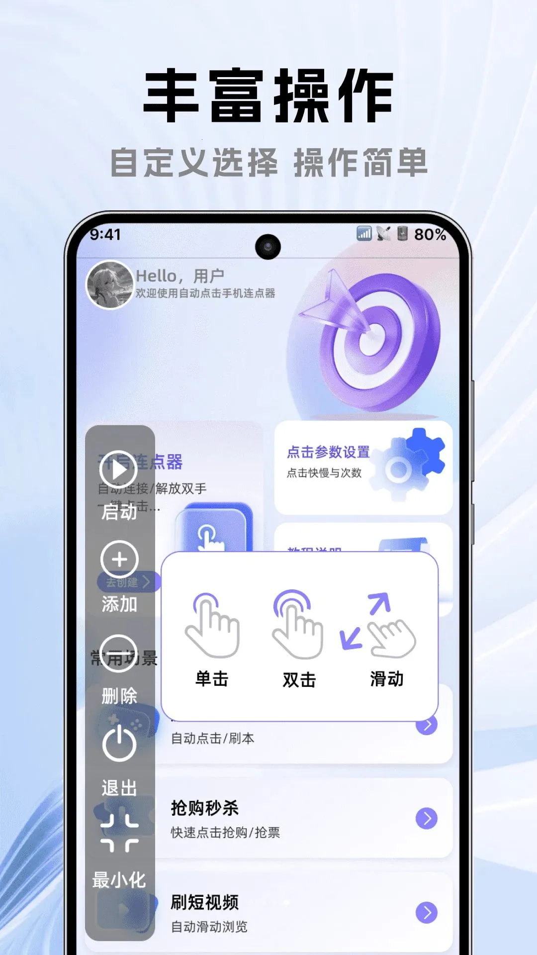 �Զ�����ֻ�������(�������Զ�����)v1.0.0 ��׿���ͼ