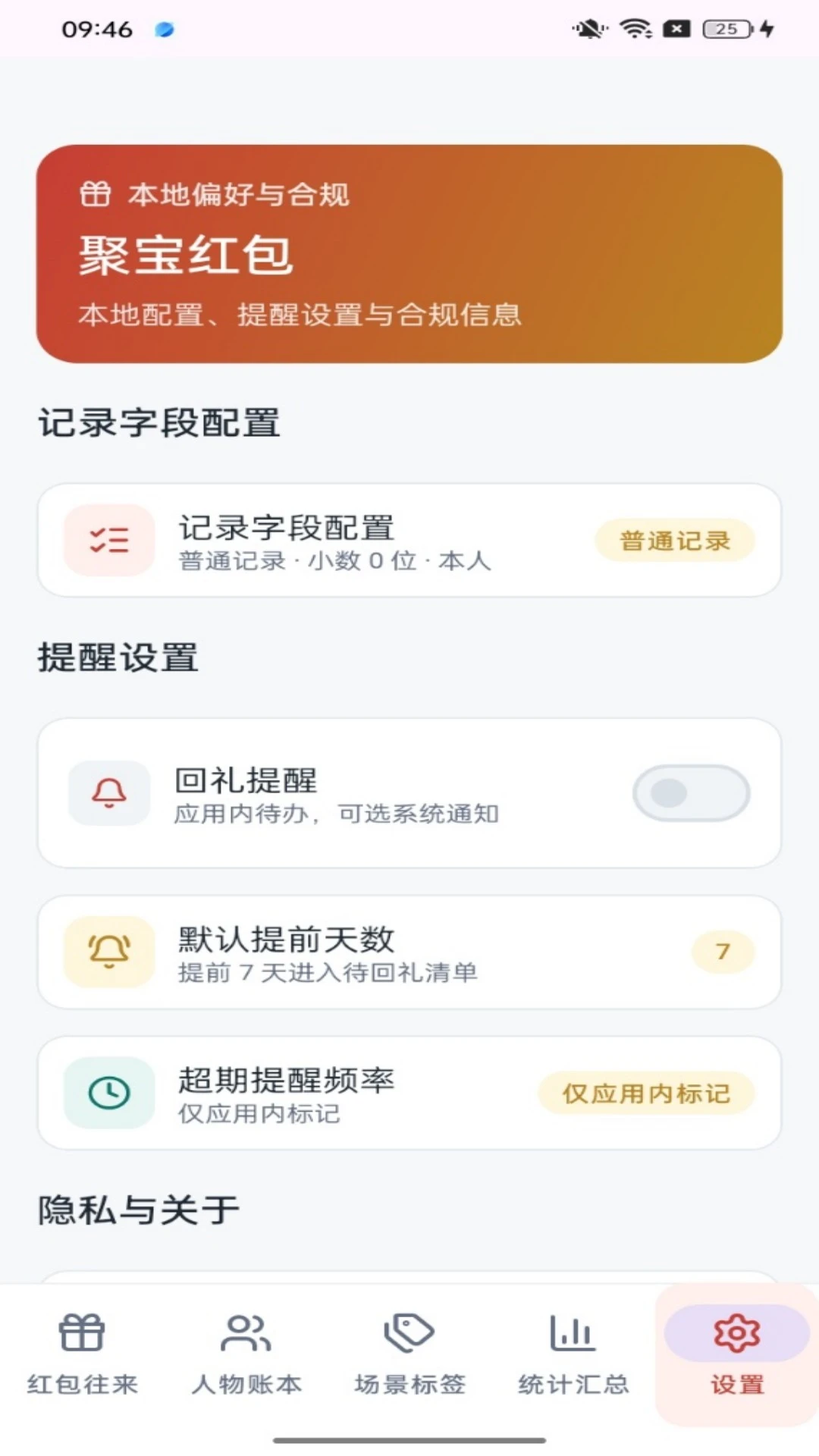 �۱����(��ͥ�ɳ���¼����)v1.0.2 �ֻ����ͼ