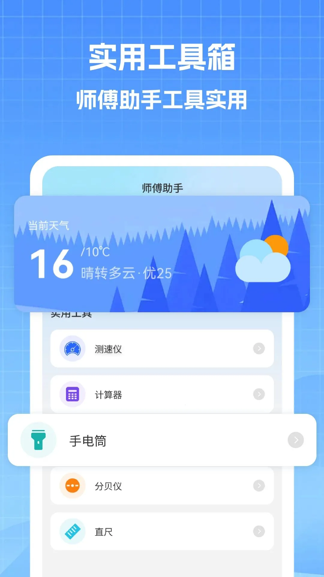�ҵ�ά��ʦ����(ά��ʦ���ӵ�ƽ̨)v1.1 �ֻ����ͼ