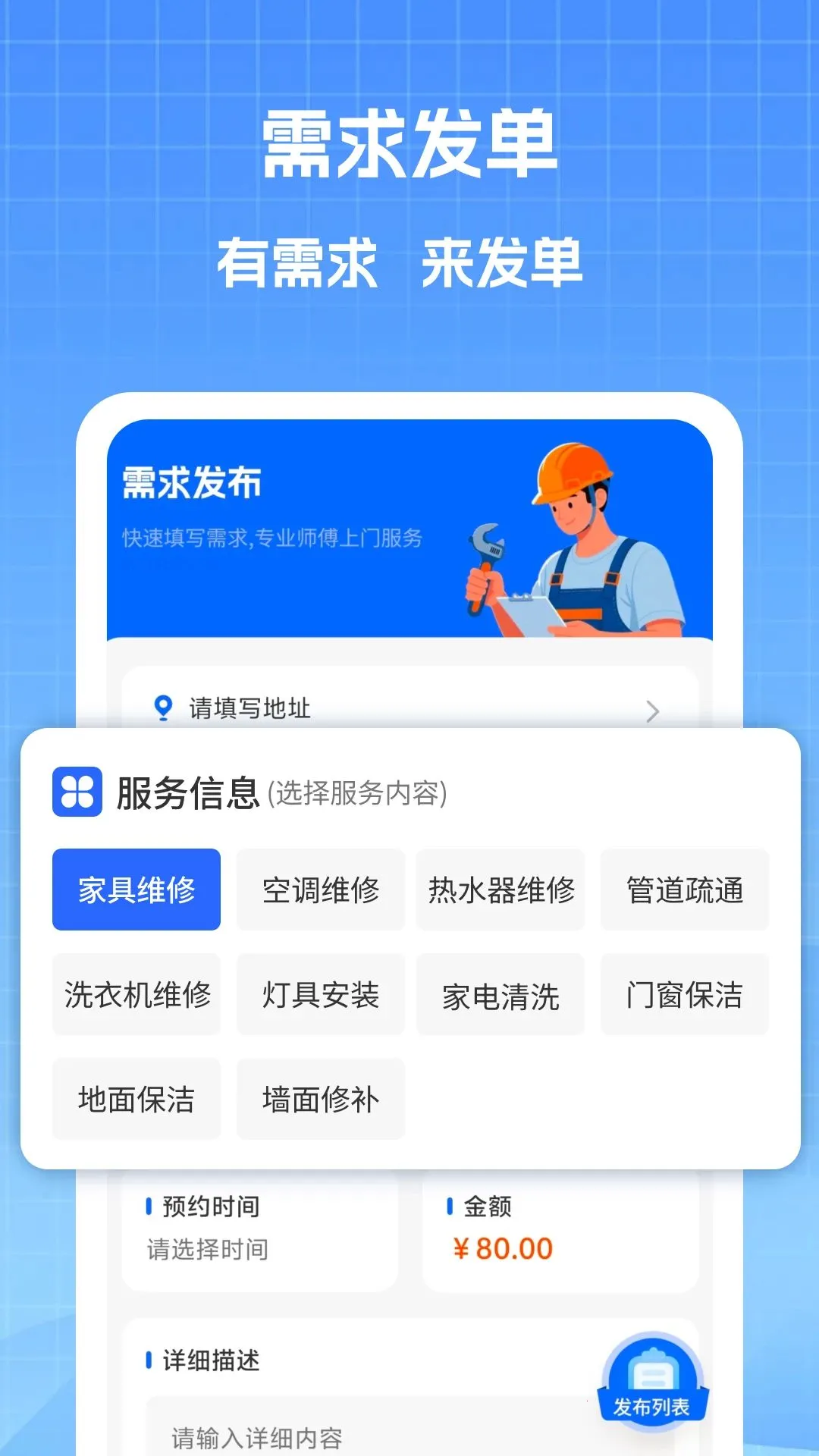 �ҵ�ά��ʦ����(ά��ʦ���ӵ�ƽ̨)v1.1 �ֻ����ͼ