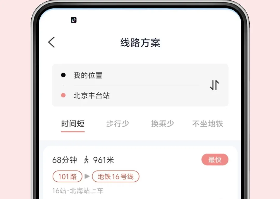 �������в�·�������ֻ���v1.0.0 �ֻ����ͼ