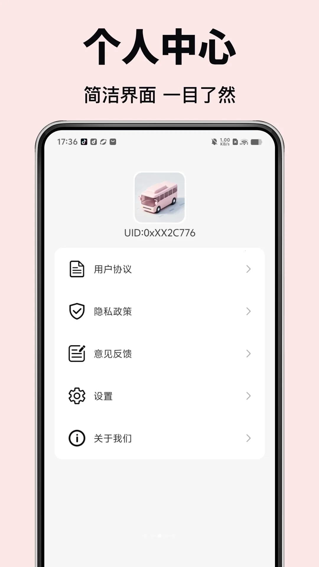 �������в�·�������ֻ���v1.0.0 �ֻ����ͼ