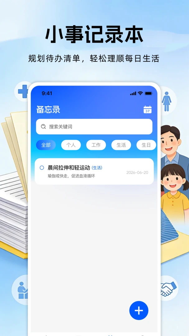 �籣���ϱ��ռ���(�籣��������)v1.0.0 �ٷ������ͼ