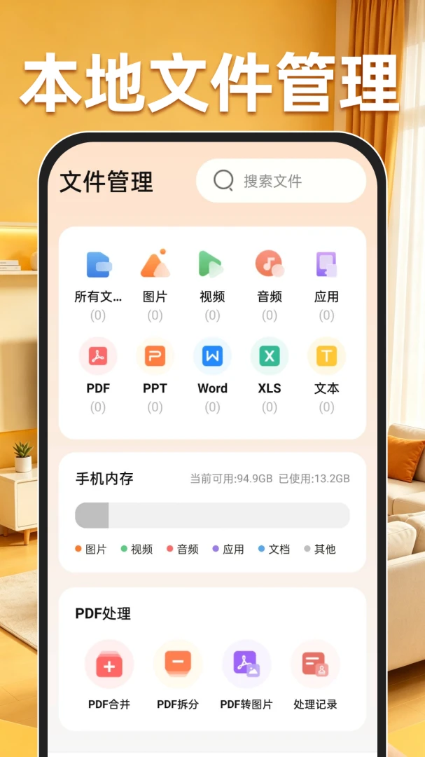 ��ѵ���Ͷ�����尲׿���ֻ���v1.0.1 ��׿���ͼ