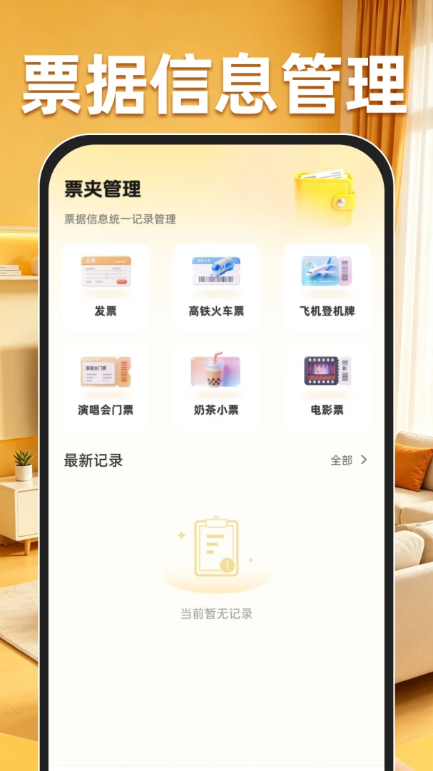 ��ѵ���Ͷ�����尲׿���ֻ���v1.0.1 ��׿���ͼ