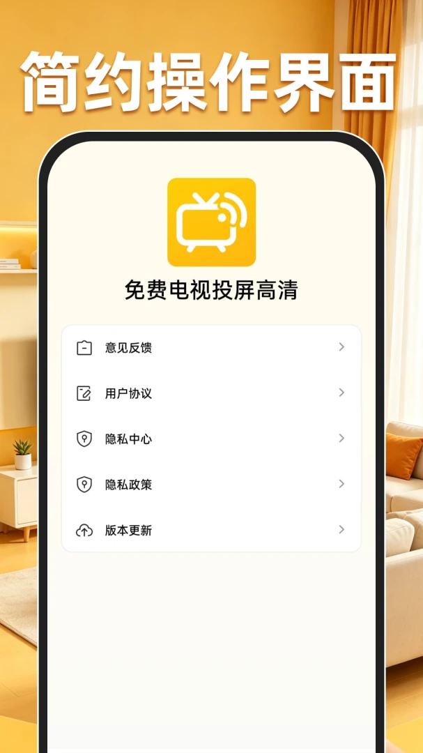 ��ѵ���Ͷ�����尲׿���ֻ���v1.0.1 ��׿���ͼ