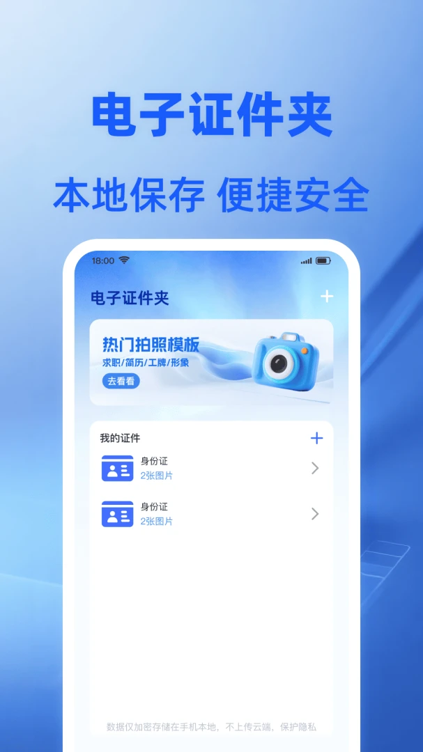 ����֤������(֤��������������)v1.0.1 ��׿���ͼ