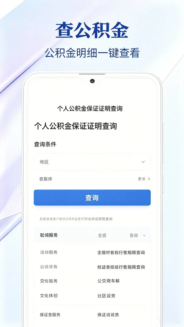 �籣������ͨ(��������Ӧ��)v2.0 �ٷ������ͼ