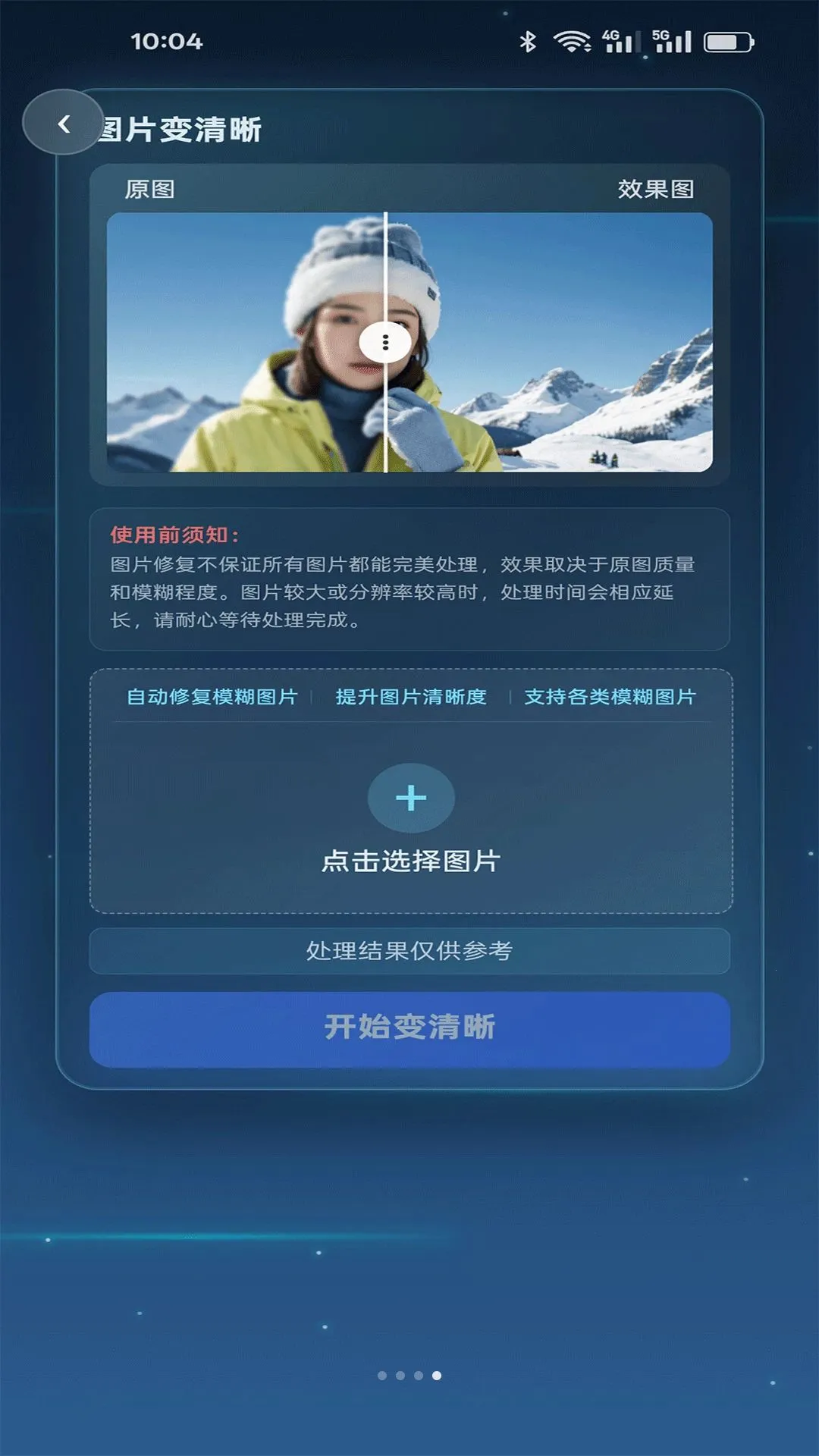 ����ͼƬȥˮӡ������׿���ֻ���v1.0.7 ��Ѱ��ͼ