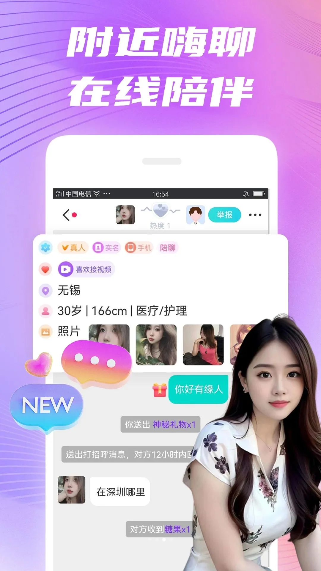 �ɻ�2026�ٷ����°汾v1.9.3 �ֻ����ͼ
