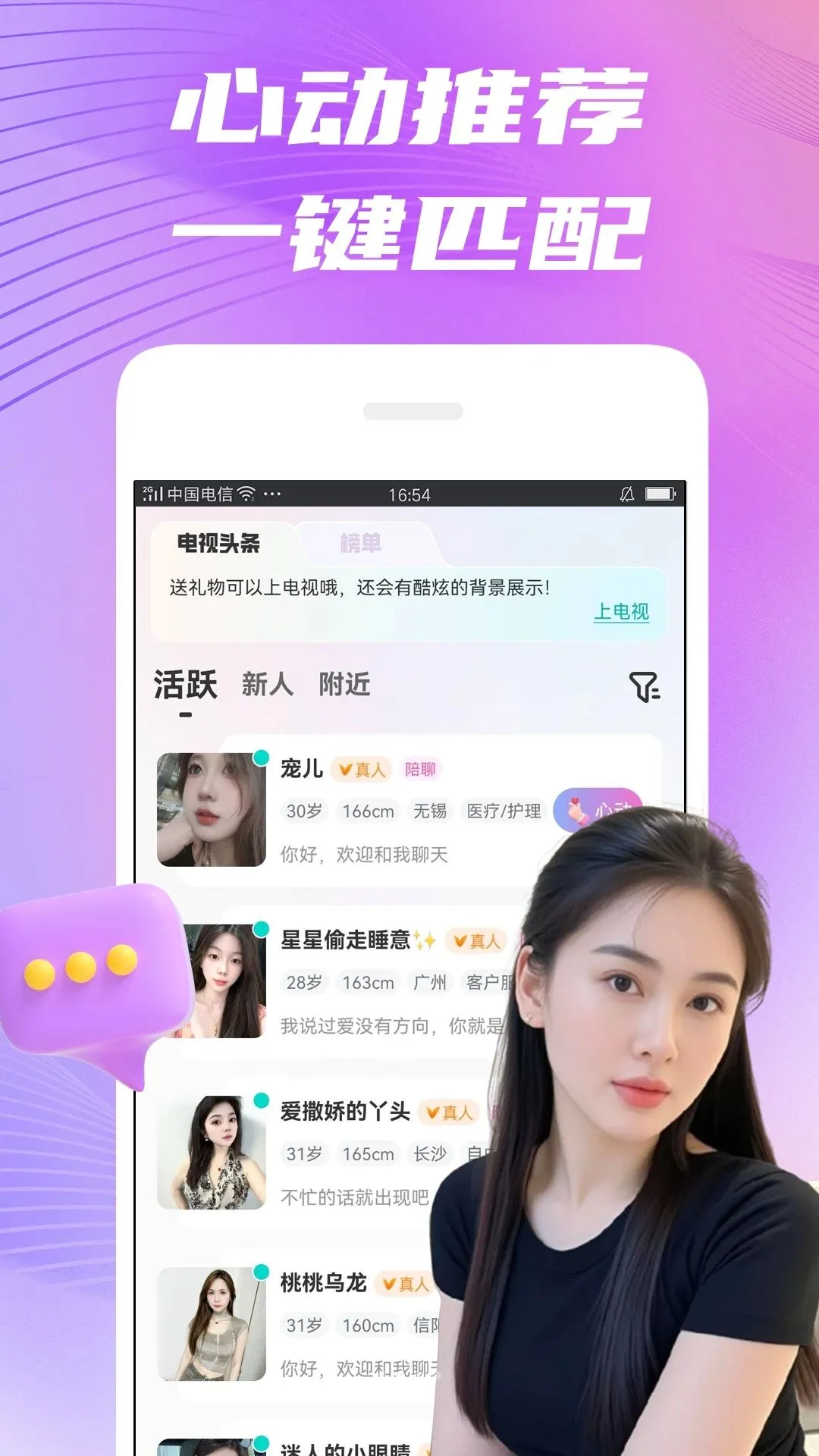 �ɻ�2026�ٷ����°汾v1.9.3 �ֻ����ͼ
