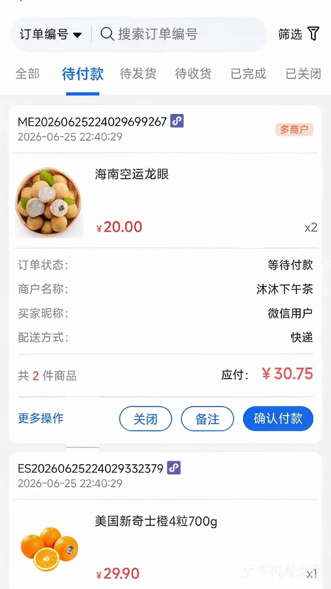 ���ط��̻�����(�����ƶ��˹���)v6.89.1 �ֻ����ͼ