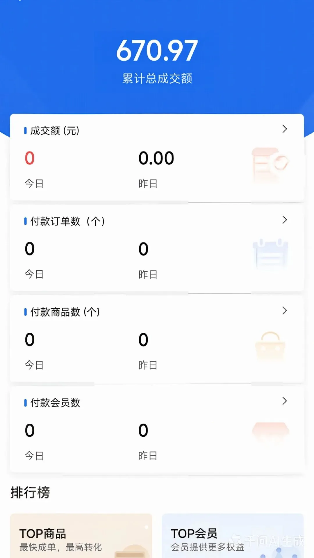 ���ط��̻�����(�����ƶ��˹���)v6.89.1 �ֻ����ͼ