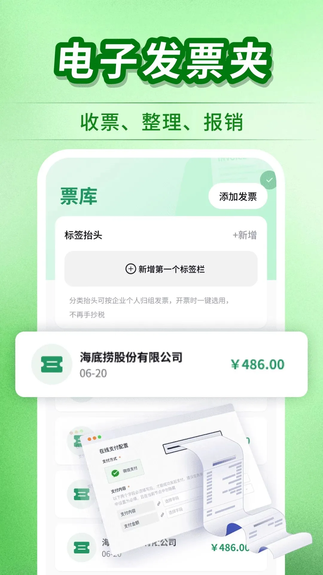 ΢���ӷ�Ʊ����(��Ʊɨ����������)v1.0.1 �ٷ������ͼ