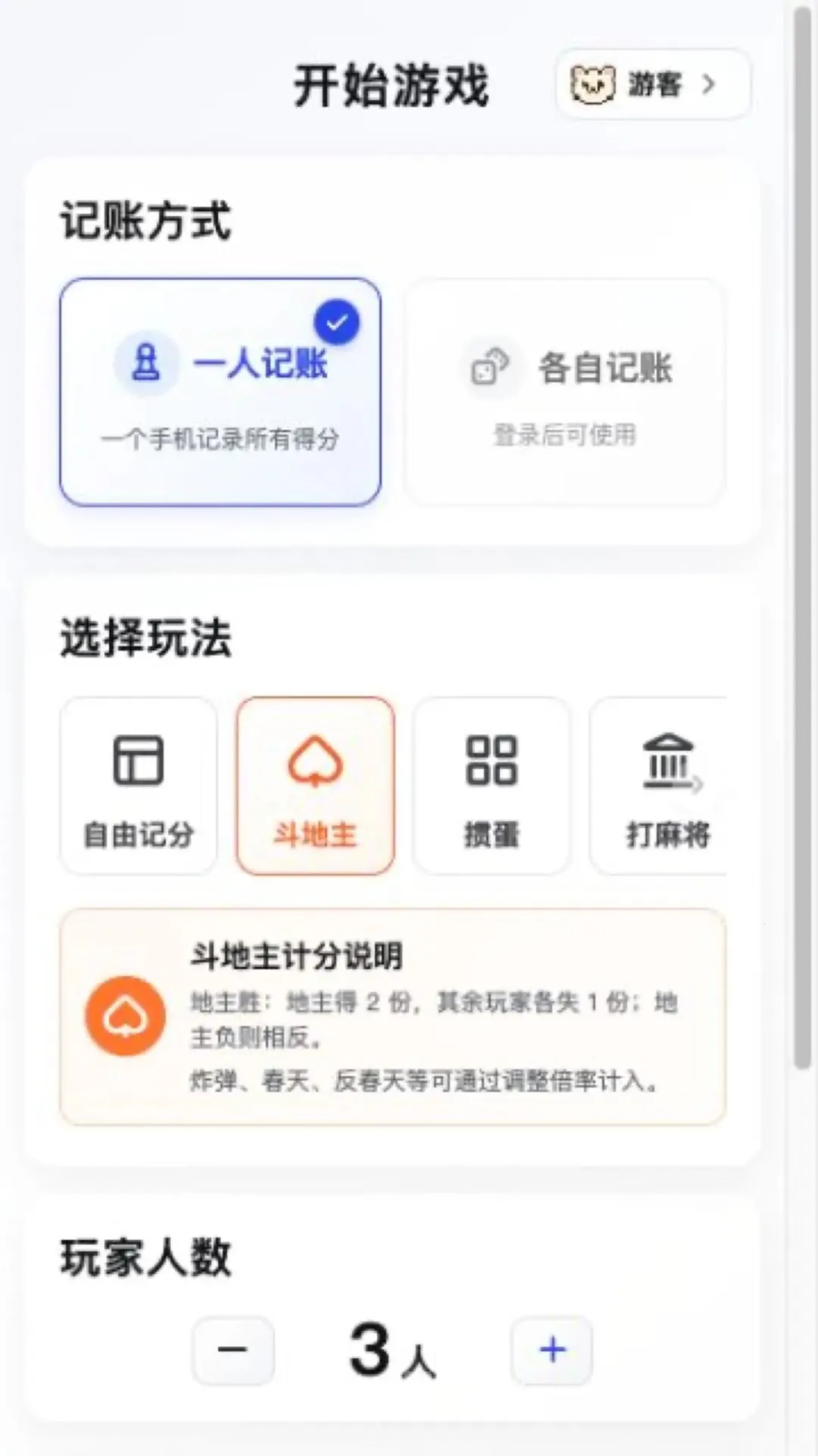 ���Ƽ��˱�2026�ٷ����°汾v1.1.1 ��Ѱ��ͼ