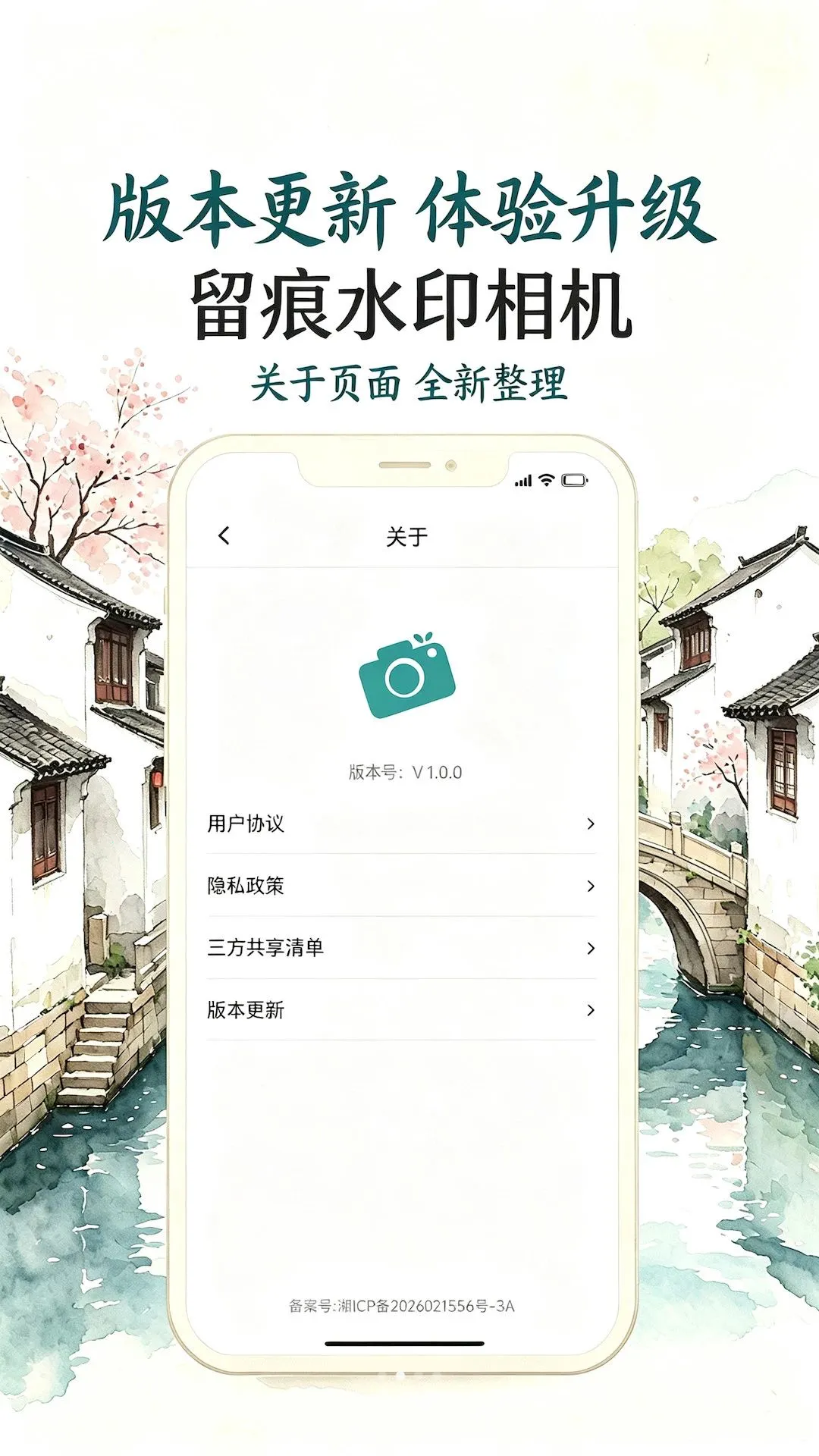 ����ˮӡ���(�๦��ˮӡ���)v1.2.1 ��׿���ͼ