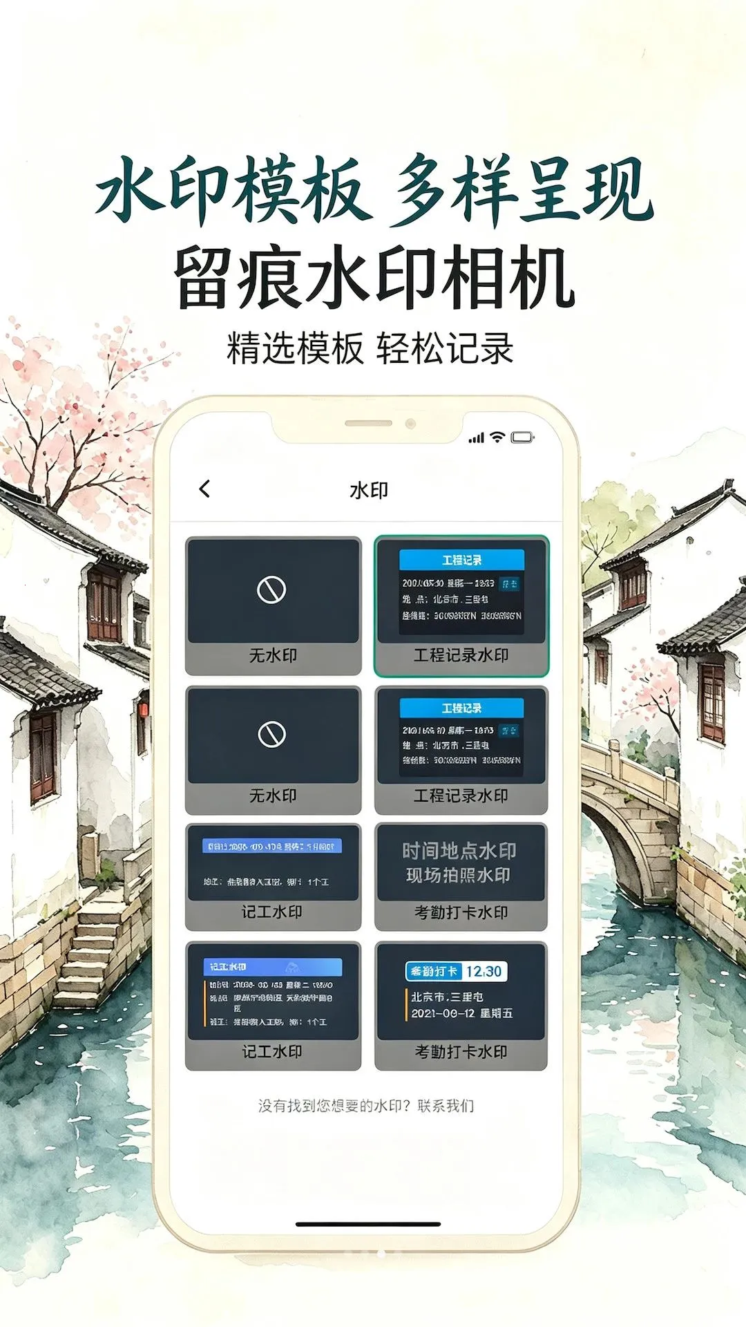 ����ˮӡ���(�๦��ˮӡ���)v1.2.1 ��׿���ͼ