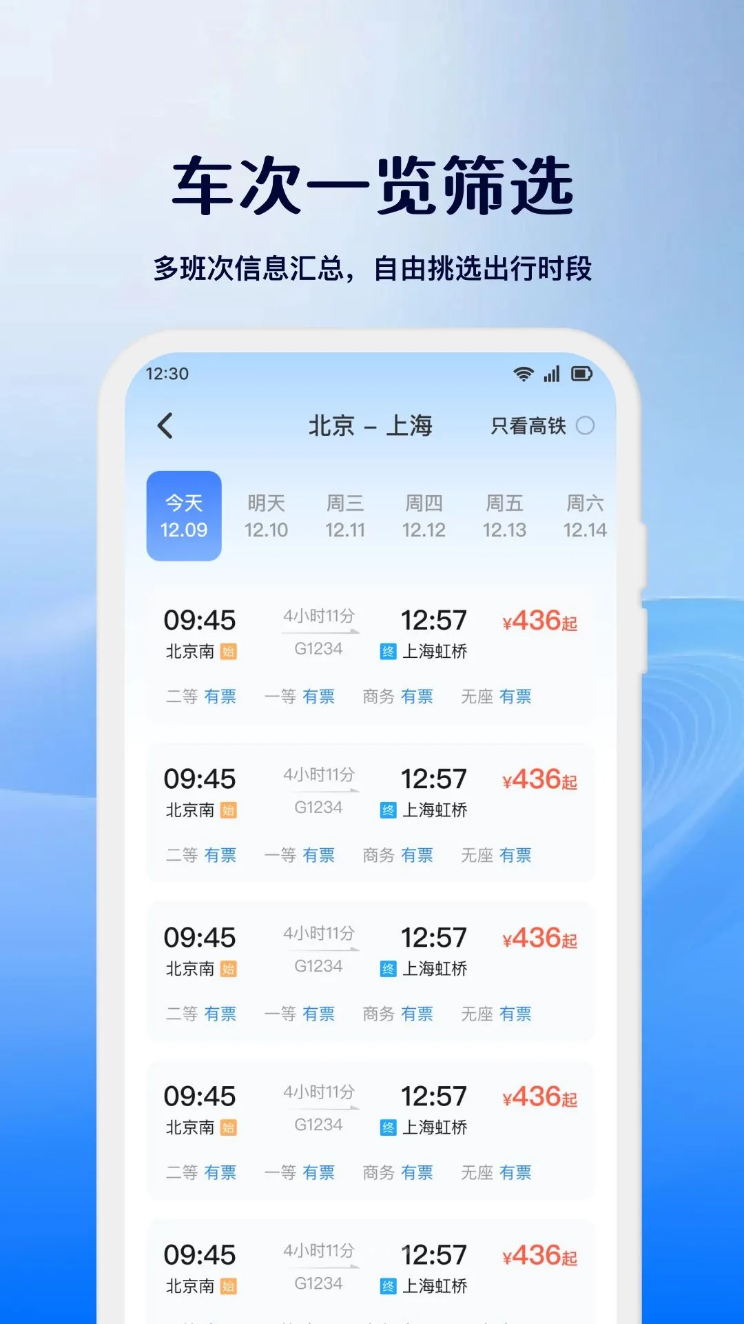 ��Ʊ���ζ�Ʊ��(��·���й�Ʊ����)v1.0.1 ��Ѱ��ͼ