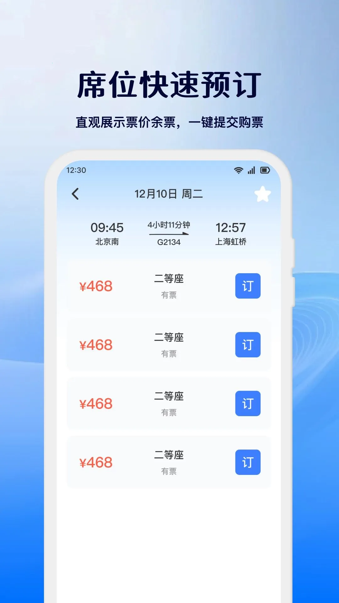 ��Ʊ���ζ�Ʊ��(��·���й�Ʊ����)v1.0.1 ��Ѱ��ͼ