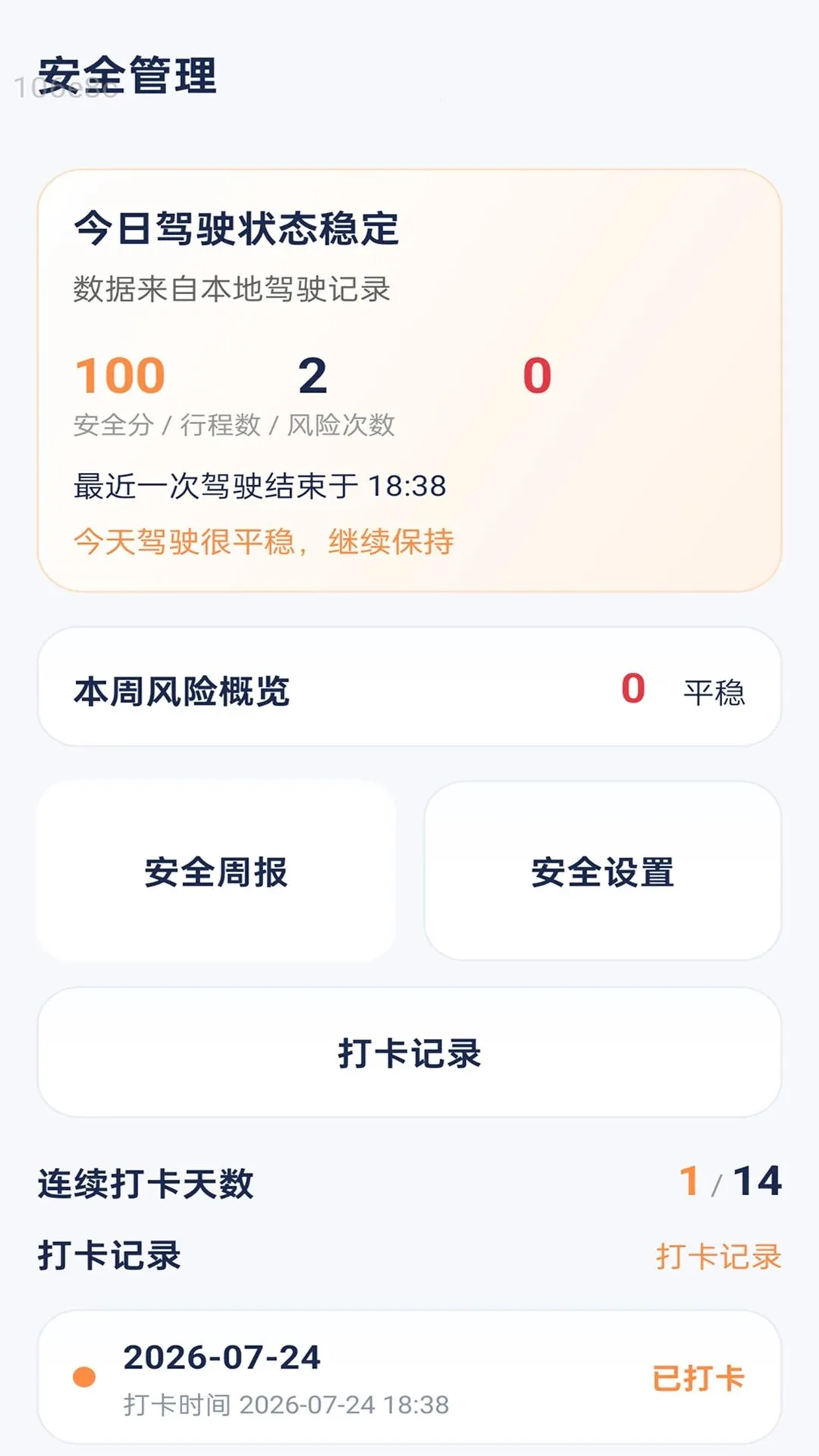��ۺ��2026���°汾v2.0.1 �ֻ����ͼ