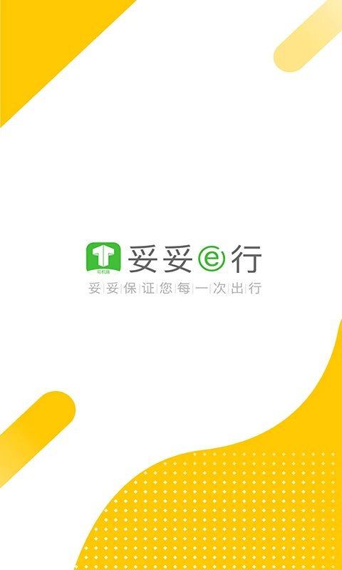 ����E��˾����(��Լ��˾������)v6.70.0.0002 �ֻ����ͼ