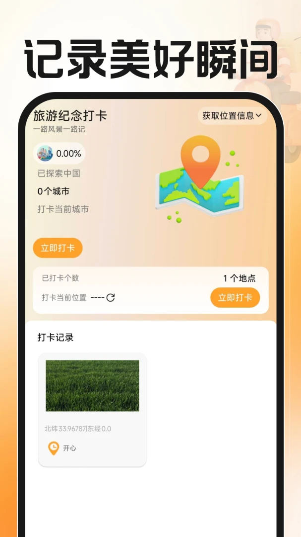 ͬ�������ʹﰲ׿���ֻ���v1.0.2 �ٷ������ͼ