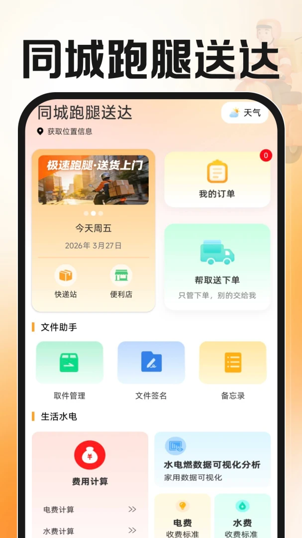 ͬ�������ʹﰲ׿���ֻ���v1.0.2 �ٷ������ͼ
