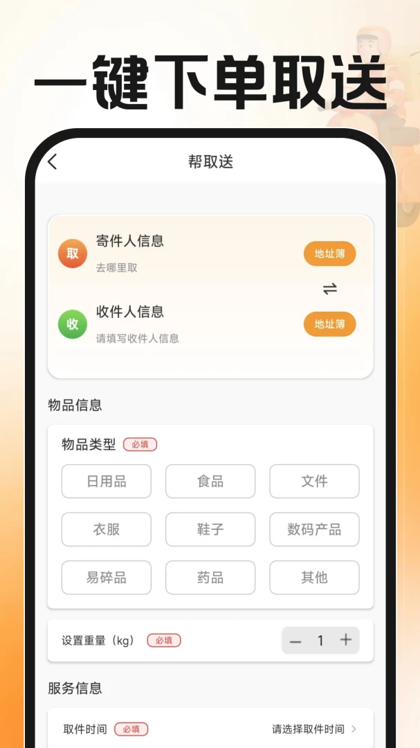 ͬ�������ʹﰲ׿���ֻ���v1.0.2 �ٷ������ͼ