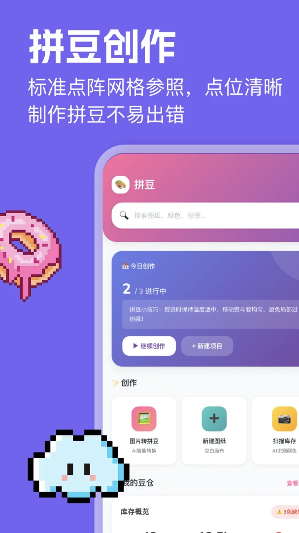 ƴ��ͼֽ��(ƴ����������)v1.2 �ֻ����ͼ