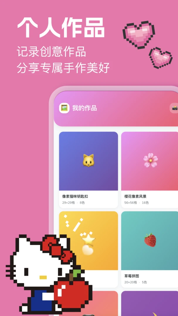 ƴ��ͼֽ��(ƴ����������)v1.2 �ֻ����ͼ