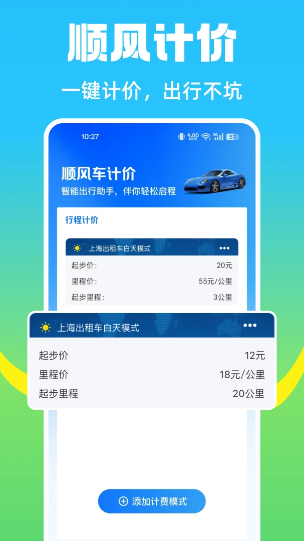 ˳�糵�Ƽ۰���2026�ٷ����°汾v1.1.0 ��Ѱ��ͼ